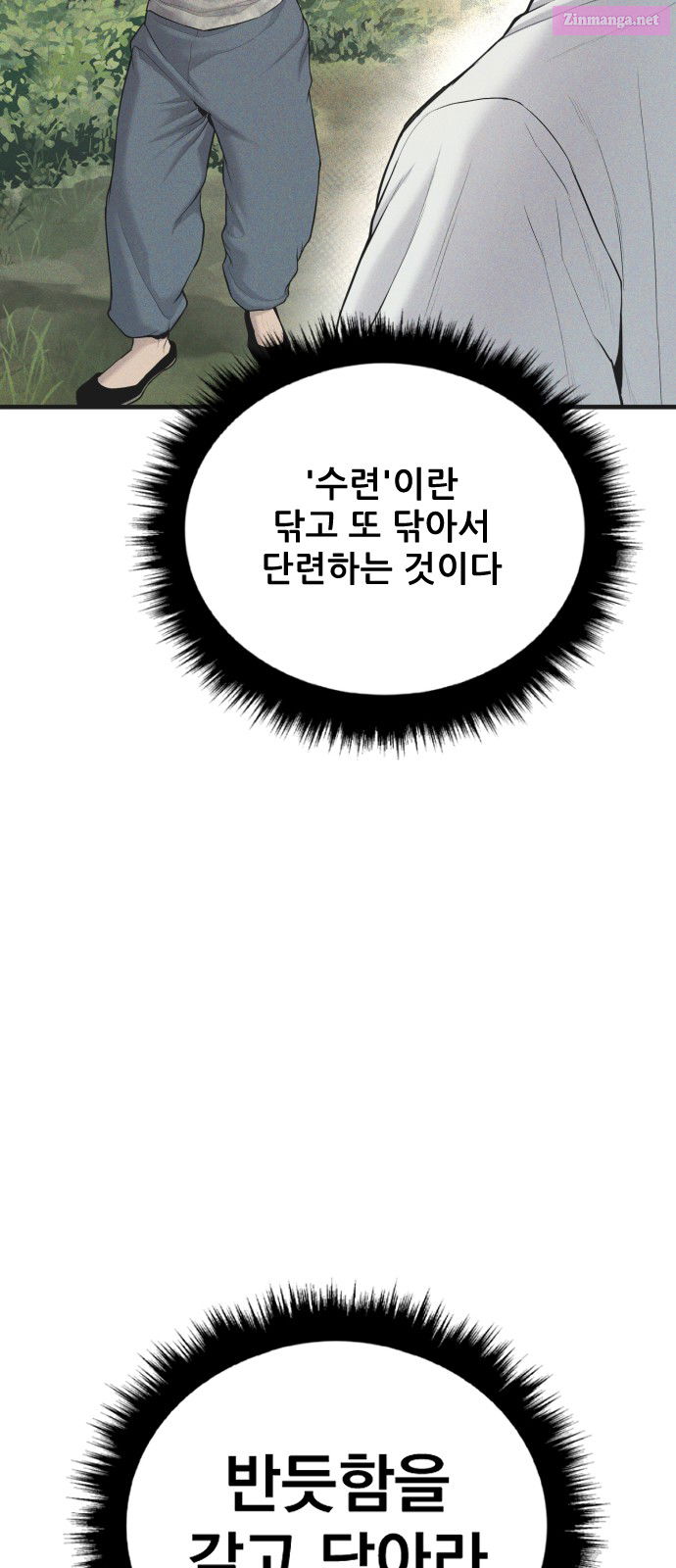 Manager Kim Chapter 74 page 6 - Mangabat