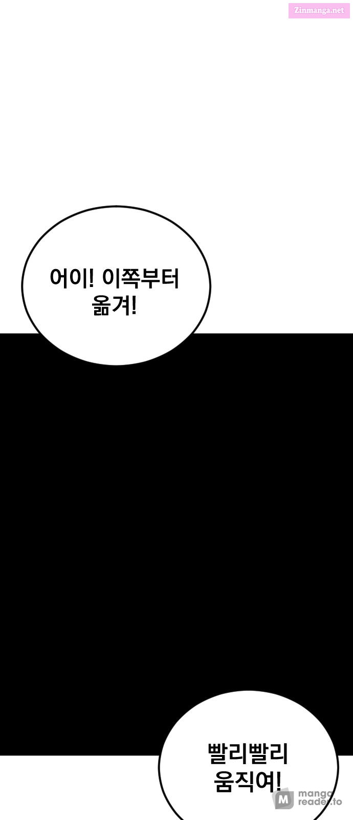 Manager Kim Chapter 75 page 1 - Mangabat