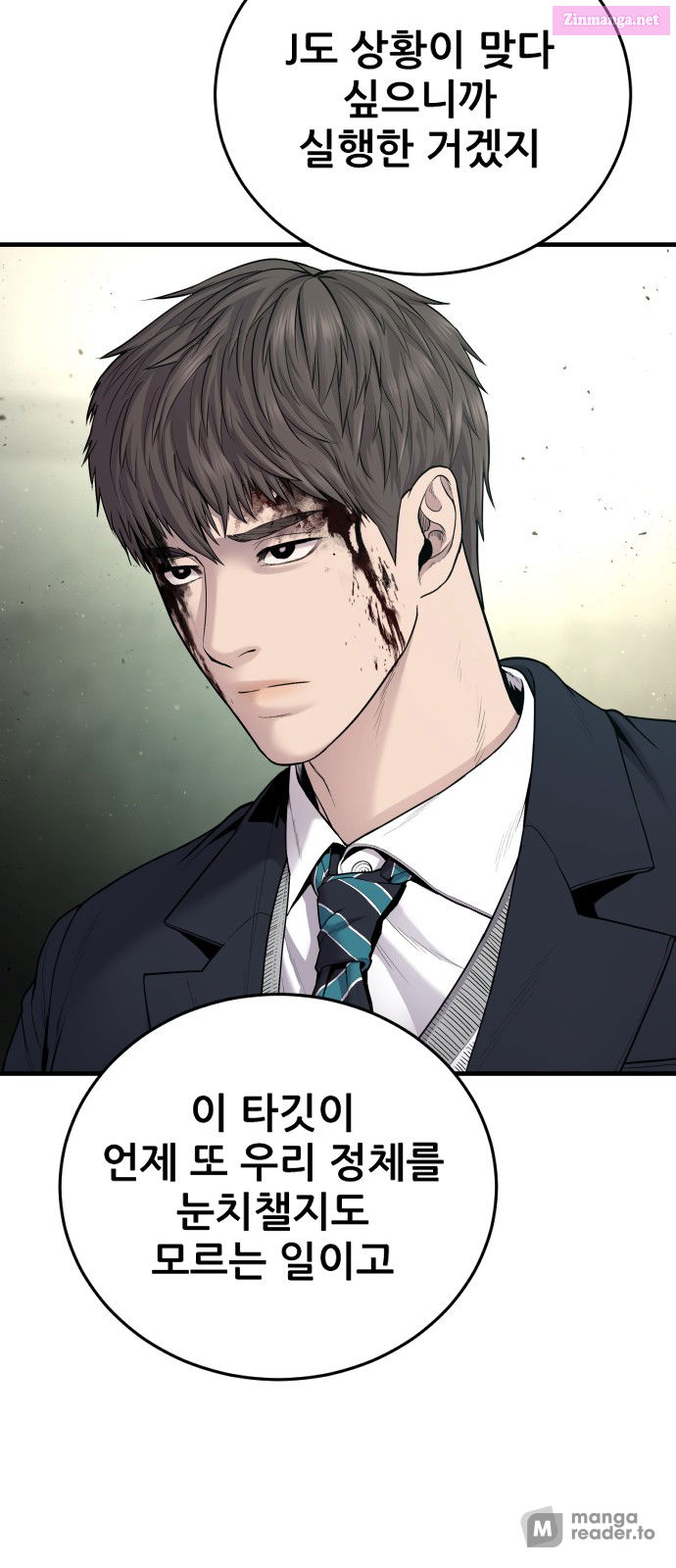 Manager Kim Chapter 75 page 25 - Mangabat