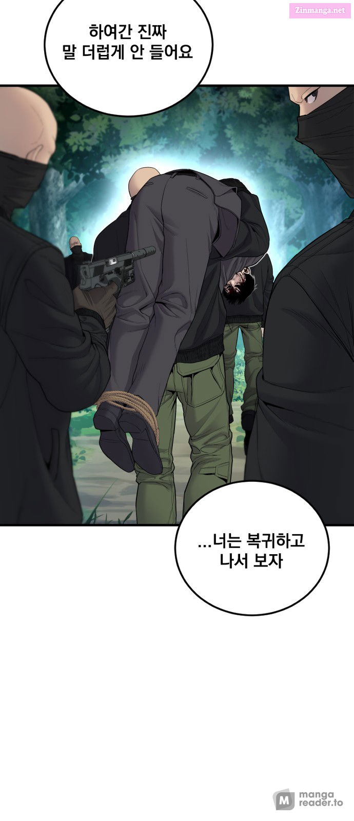 Manager Kim Chapter 75 page 10 - MangaNelo