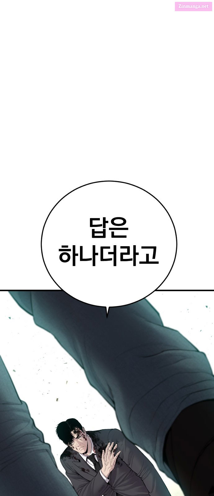 Manager Kim Chapter 76 page 11 - MangaNelo