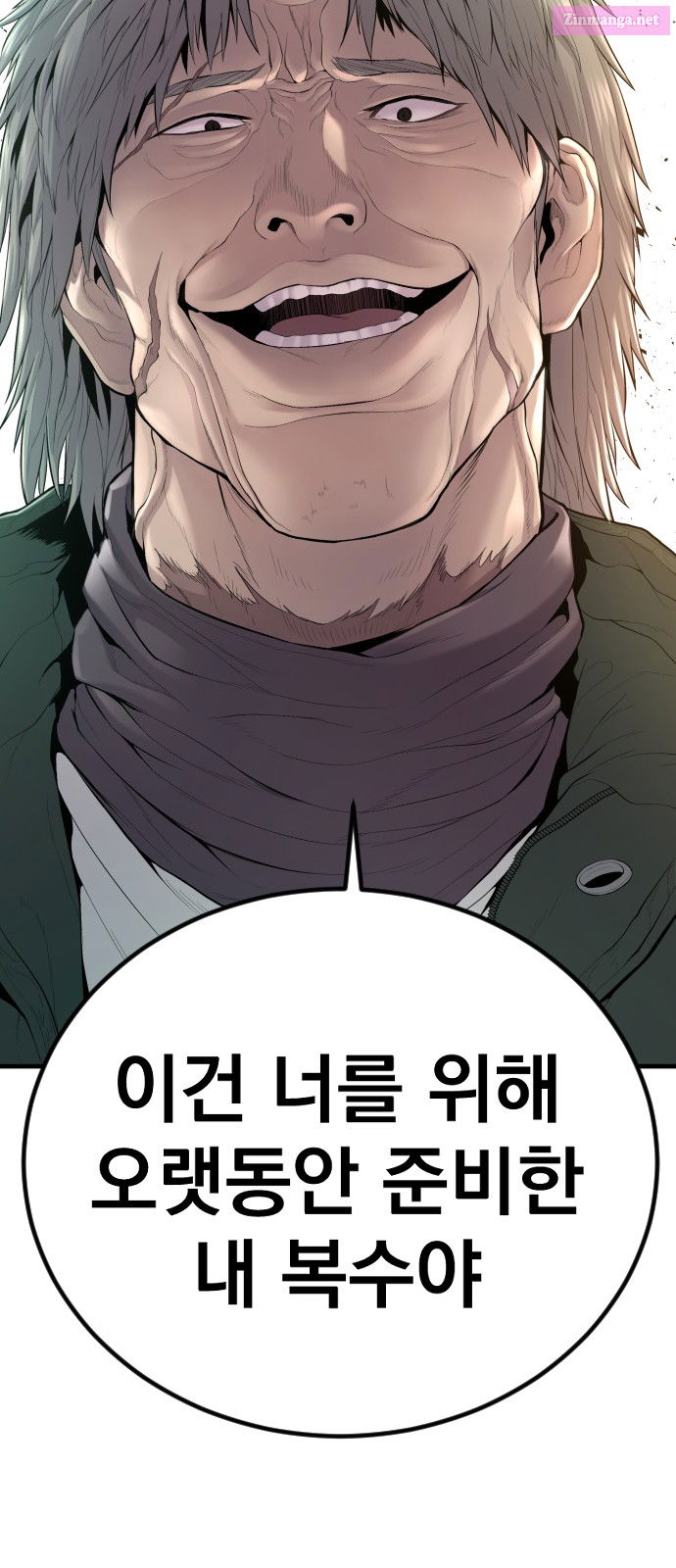 Manager Kim Chapter 76 page 6 - Mangabat