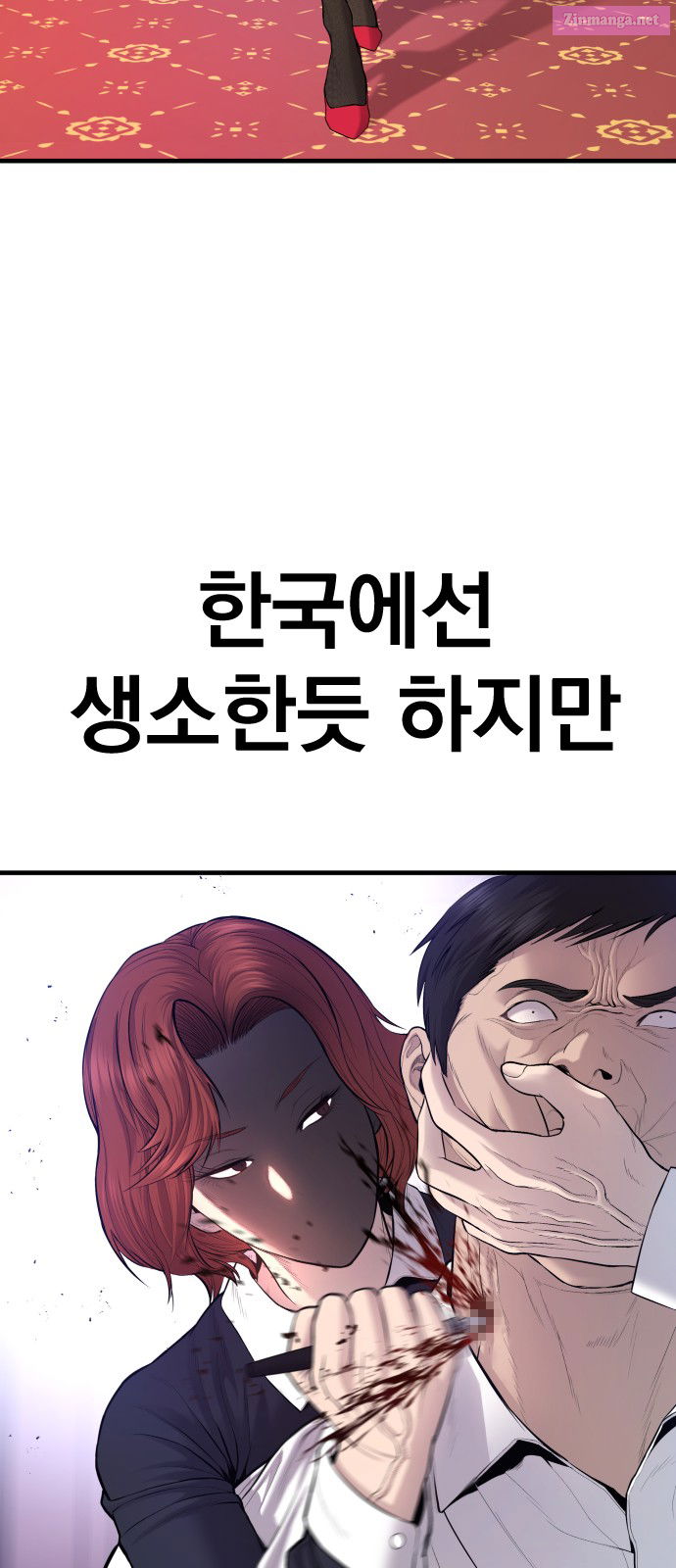 Manager Kim Chapter 77 page 2 - Mangabat