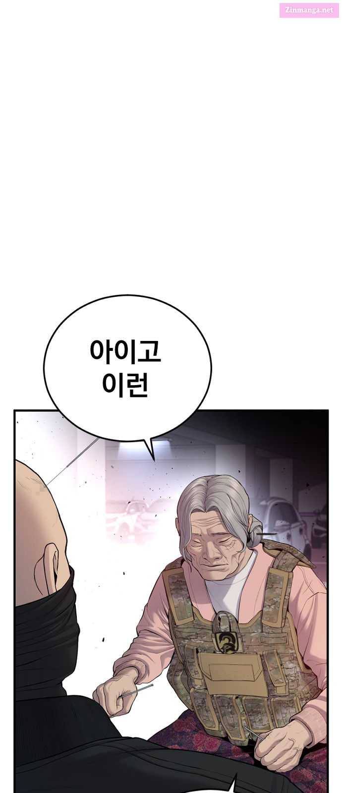 Manager Kim Chapter 77 page 11 - Mangabat