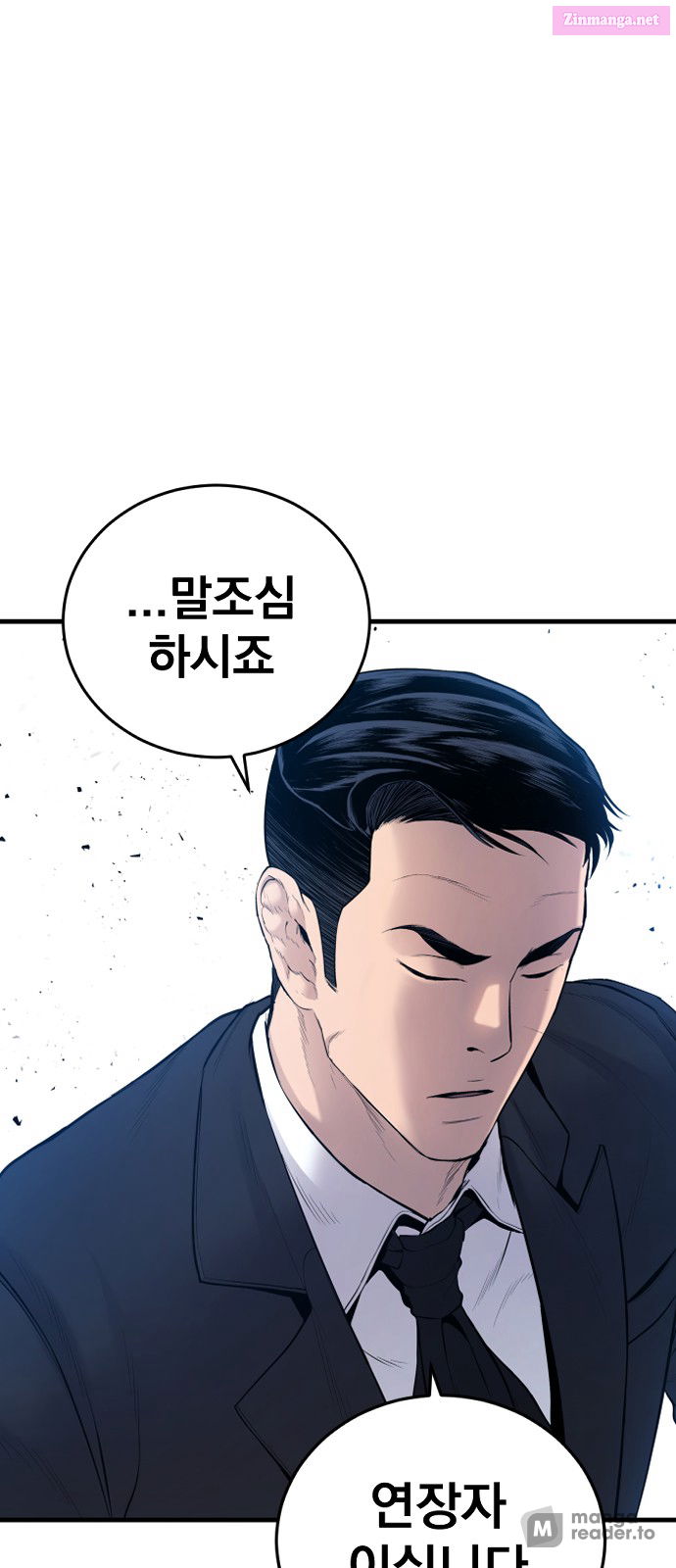 Manager Kim Chapter 77 page 22 - Mangabat