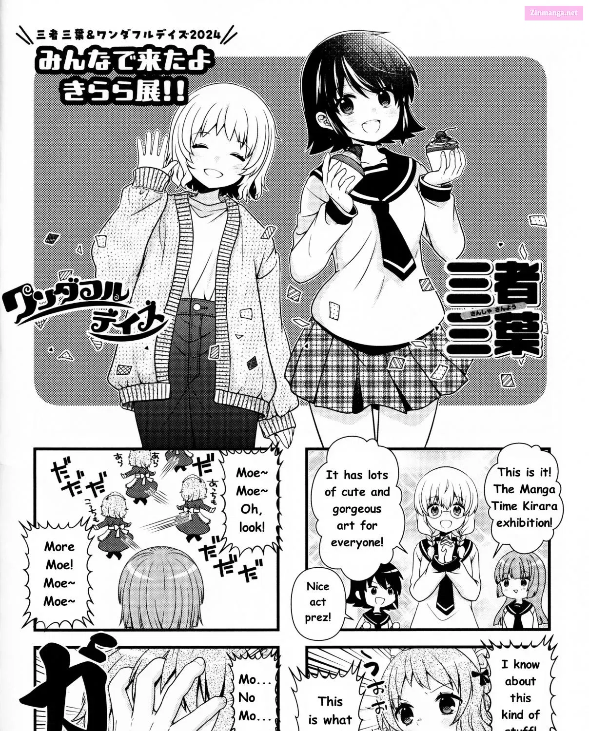 Manga Time Kirara SUN(Manga Time Kirara Exhibition Final Limited Edition) Chapter 2 page 1 - MangaKakalot