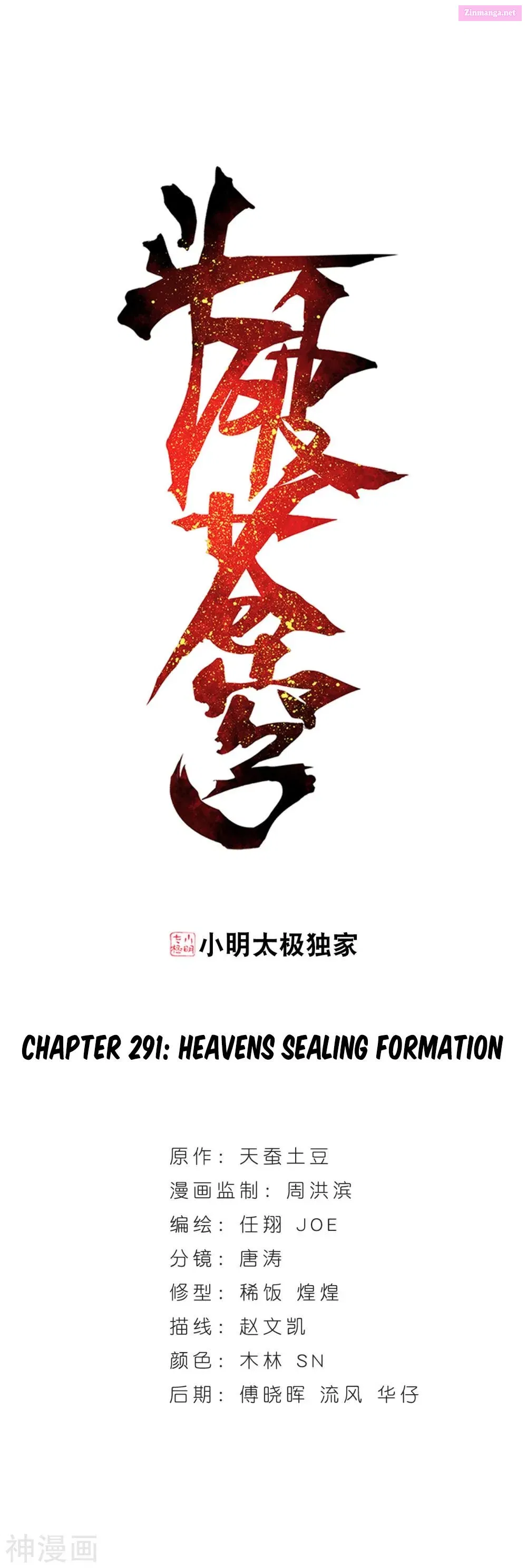 Doupo Cangqiong Chapter 291 page 2 - MangaKakalot