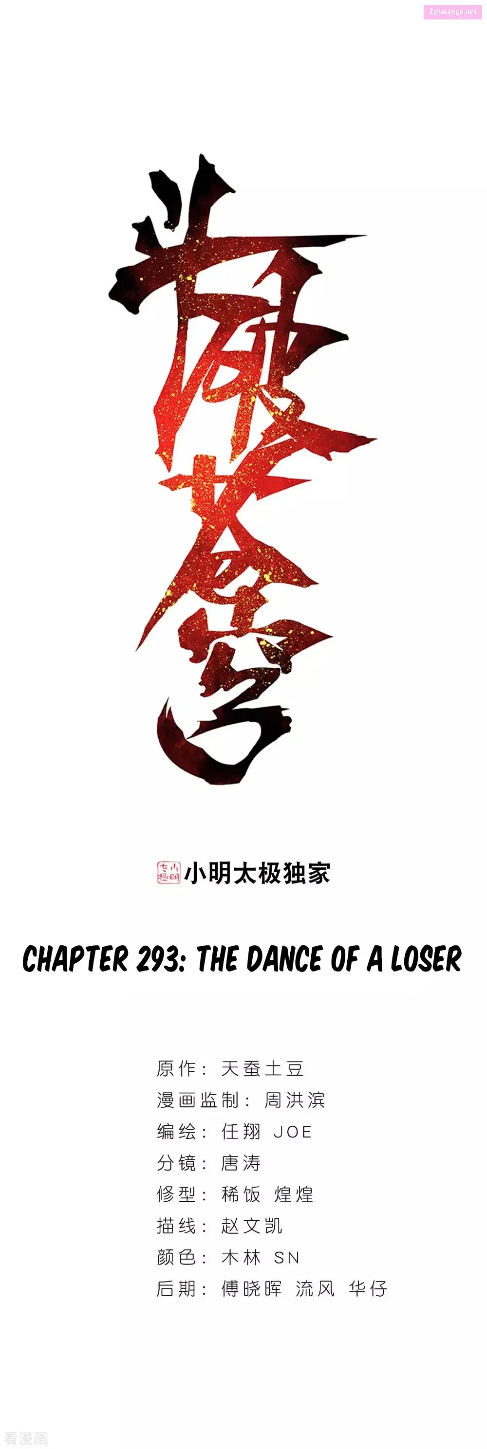 Doupo Cangqiong Chapter 293 page 2 - MangaKakalot