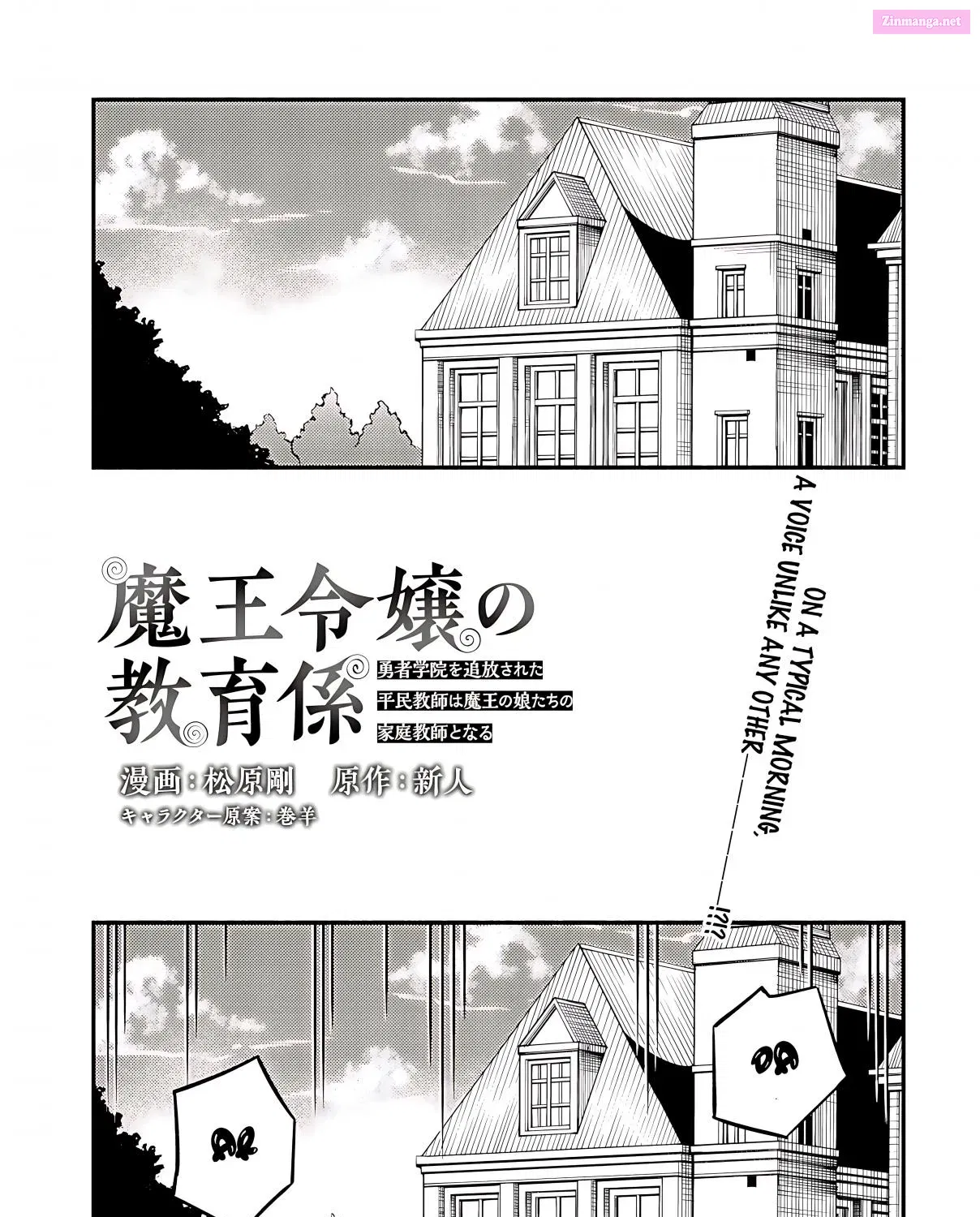 Maou Reijou no Kyouiku Gakari ~Yuusha Gakuin o Tsuihou Sareta Heimin Kyoushi wa Maou no Musume-Tachi no Katei Kyoushi to Naru~ Chapter 17 page 1 - MangaKakalot