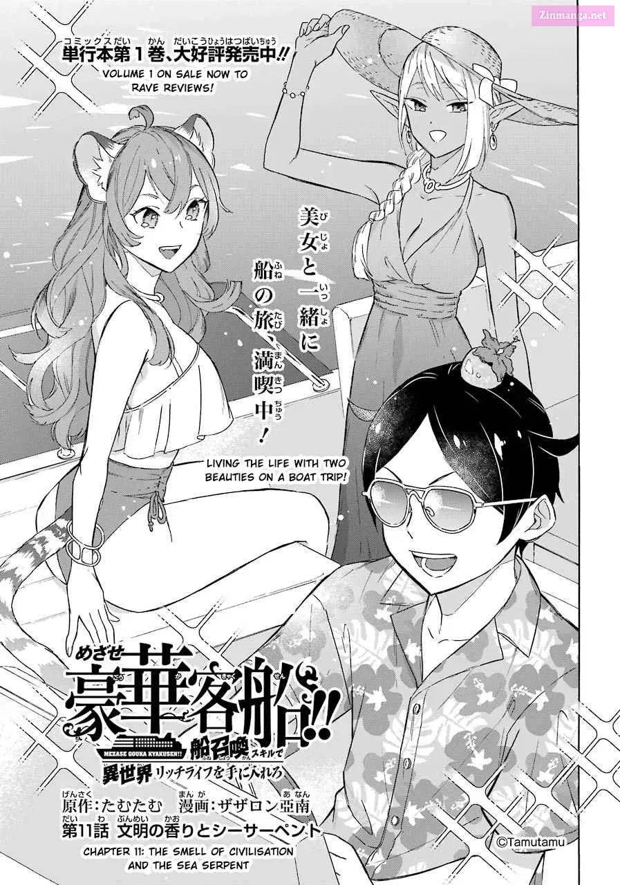 Mezase Gouka Kyakusen!! Sen Shokan Skill De Isekai Rich Life Wo Te Ni Irero Chapter 11 page 1 - Mangabat