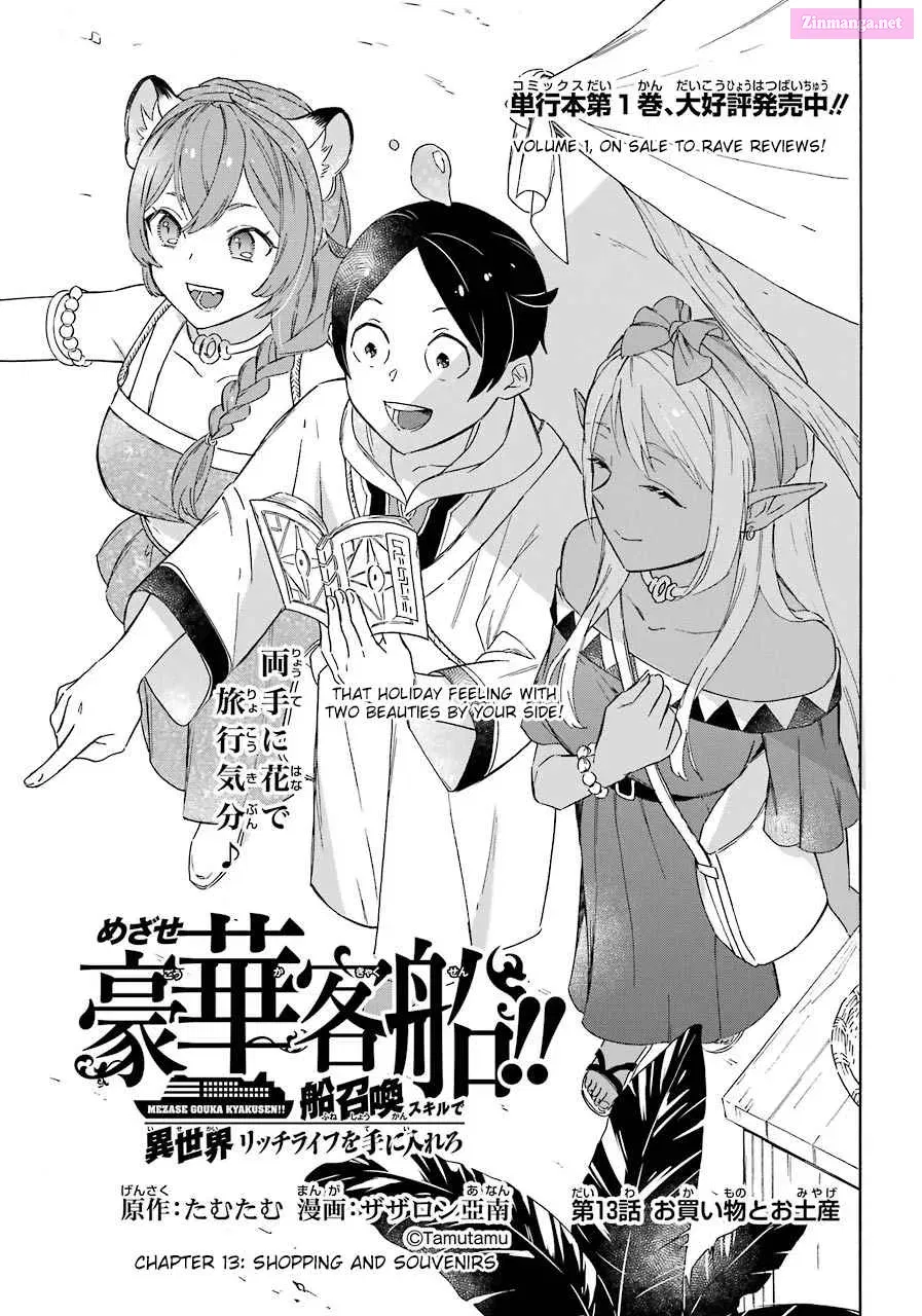 Mezase Gouka Kyakusen!! Sen Shokan Skill De Isekai Rich Life Wo Te Ni Irero Chapter 13 page 1 - Mangabat