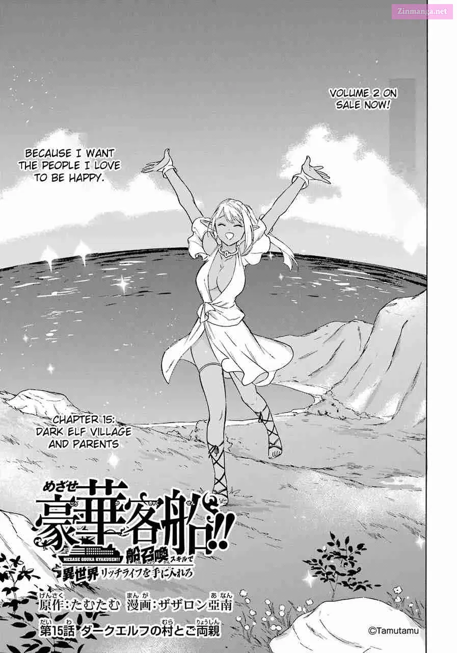 Mezase Gouka Kyakusen!! Sen Shokan Skill De Isekai Rich Life Wo Te Ni Irero Chapter 15 page 3 - Mangabat