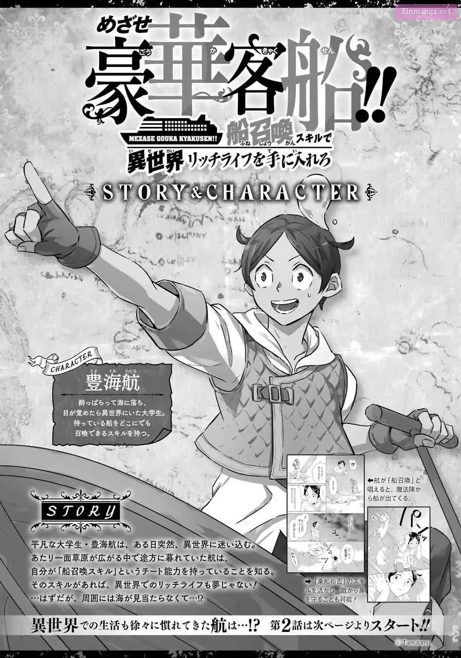 Mezase Gouka Kyakusen!! Sen Shokan Skill De Isekai Rich Life Wo Te Ni Irero Chapter 2 page 1 - Mangabat