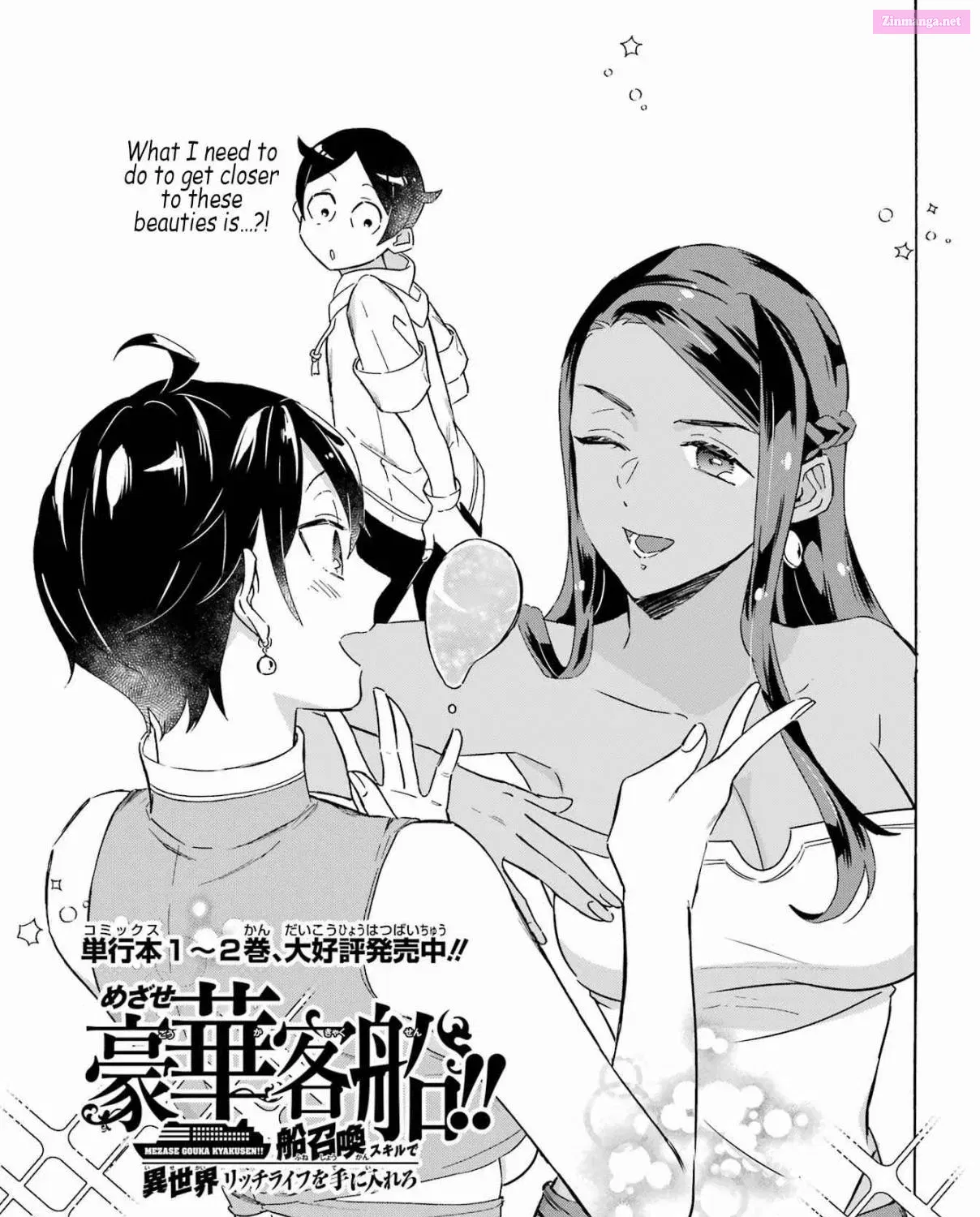 Mezase Gouka Kyakusen!! Sen Shokan Skill De Isekai Rich Life Wo Te Ni Irero Chapter 21 page 1 - Mangabat