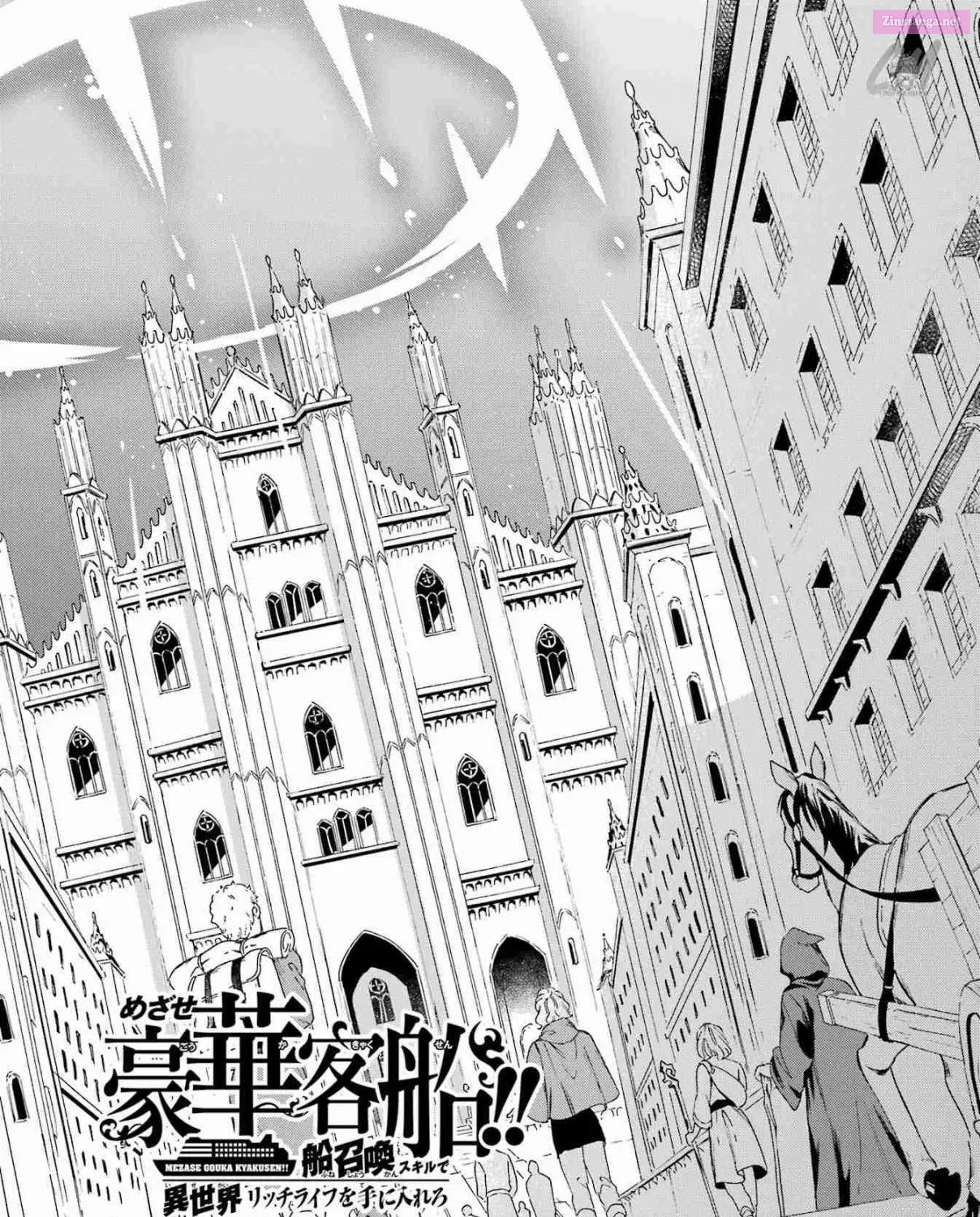 Mezase Gouka Kyakusen!! Sen Shokan Skill De Isekai Rich Life Wo Te Ni Irero Chapter 23 page 5 - Mangabat