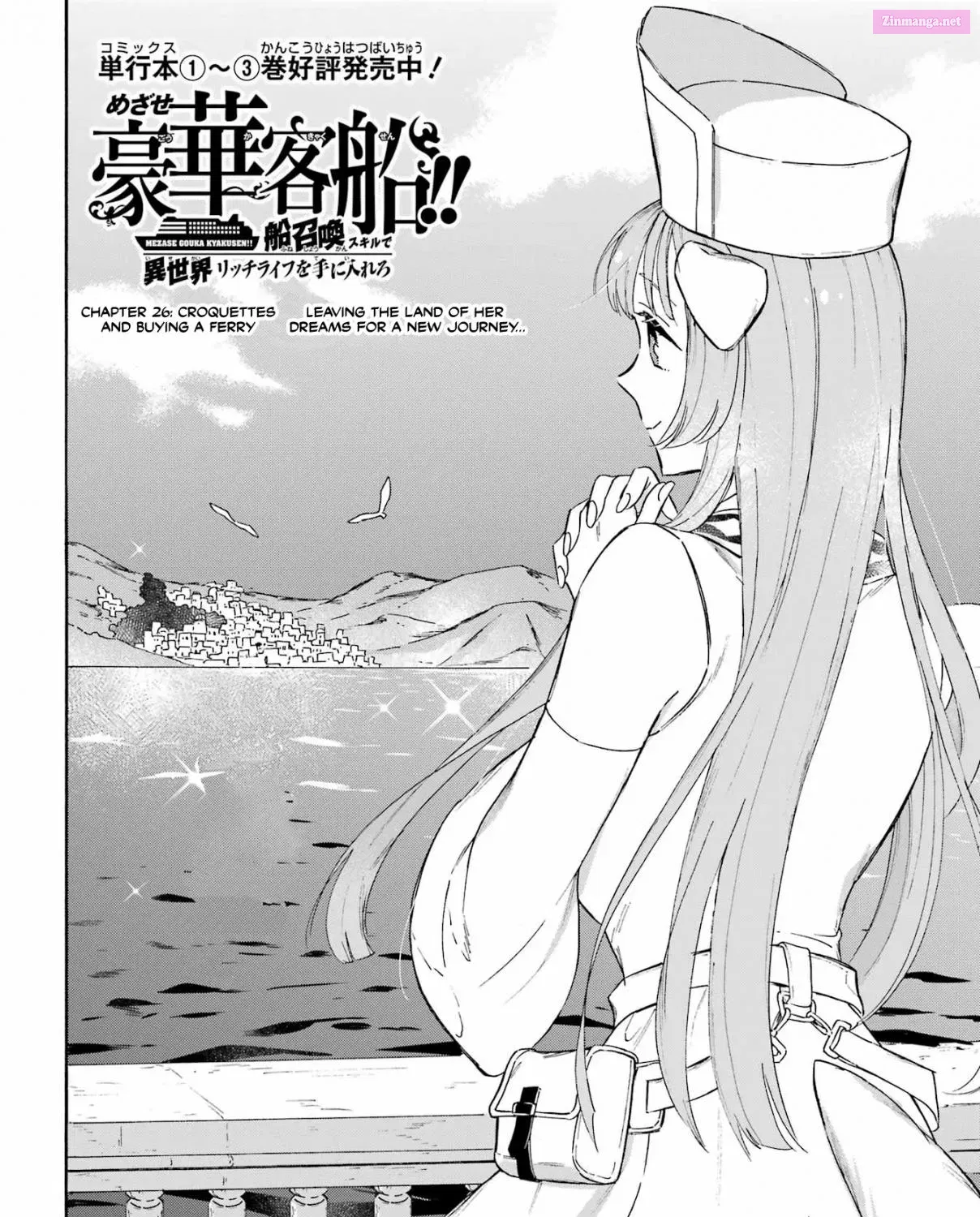 Mezase Gouka Kyakusen!! Sen Shokan Skill De Isekai Rich Life Wo Te Ni Irero Chapter 26 page 3 - Mangabat