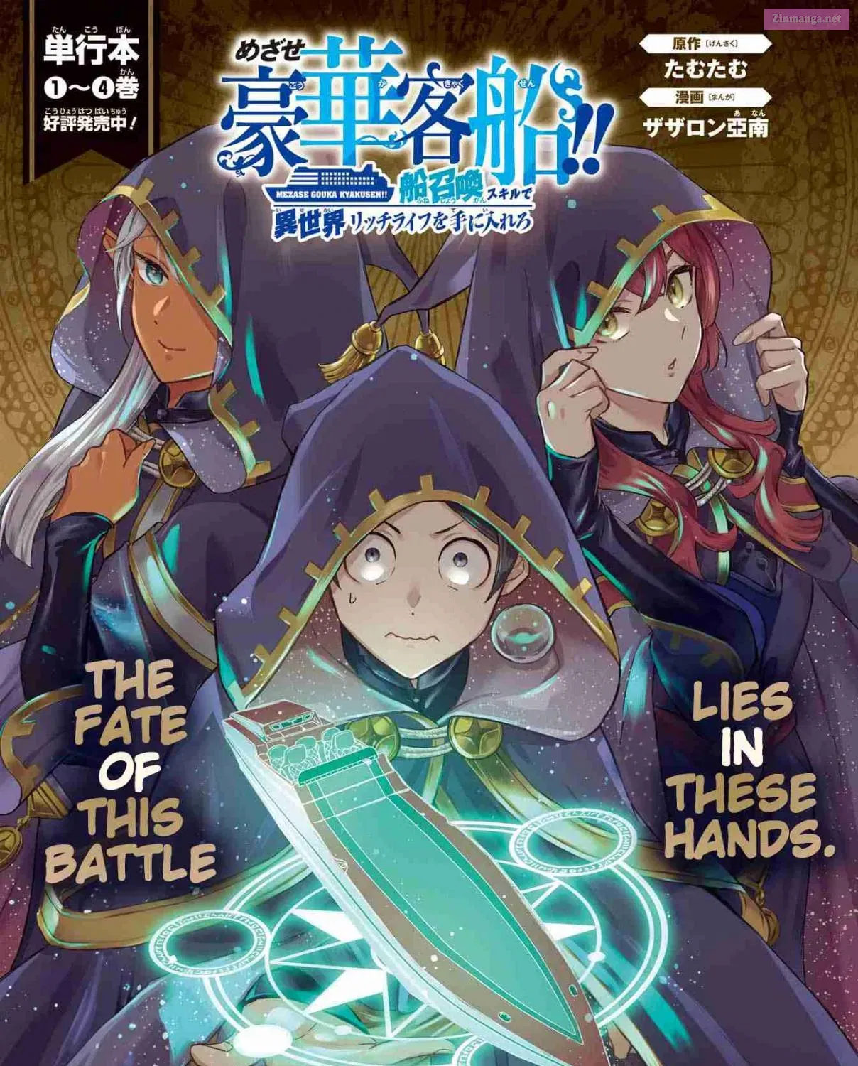 Mezase Gouka Kyakusen!! Sen Shokan Skill De Isekai Rich Life Wo Te Ni Irero Chapter 33 page 3 - Mangabat