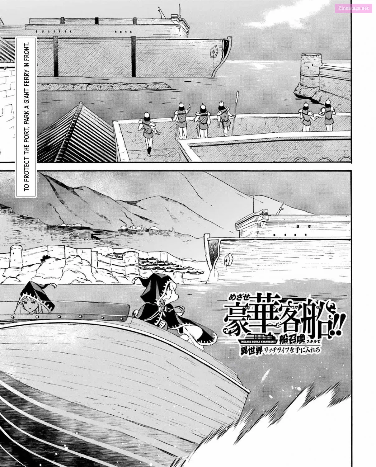 Mezase Gouka Kyakusen!! Sen Shokan Skill De Isekai Rich Life Wo Te Ni Irero Chapter 35 page 3 - Mangabat