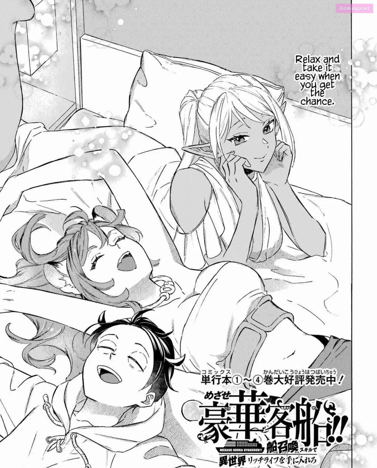 Mezase Gouka Kyakusen!! Sen Shokan Skill De Isekai Rich Life Wo Te Ni Irero Chapter 36 page 3 - Mangabat