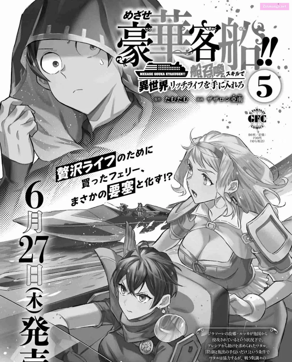 Mezase Gouka Kyakusen!! Sen Shokan Skill De Isekai Rich Life Wo Te Ni Irero Chapter 43 page 37 - Mangabat