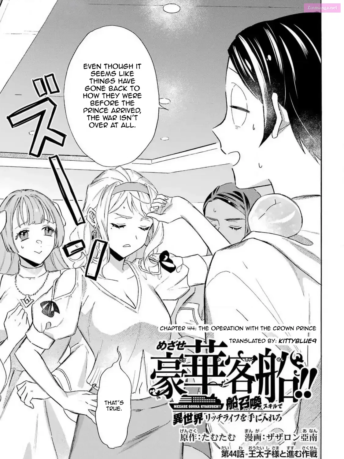 Mezase Gouka Kyakusen!! Sen Shokan Skill De Isekai Rich Life Wo Te Ni Irero Chapter 44 page 5 - Mangabat