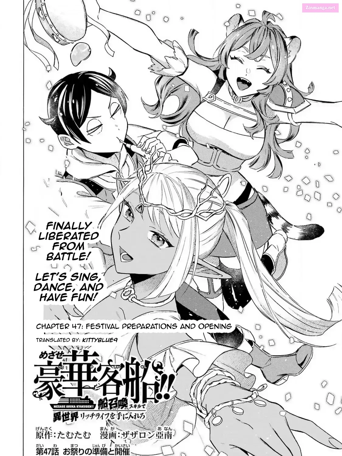 Mezase Gouka Kyakusen!! Sen Shokan Skill De Isekai Rich Life Wo Te Ni Irero Chapter 47 page 3 - Mangabat