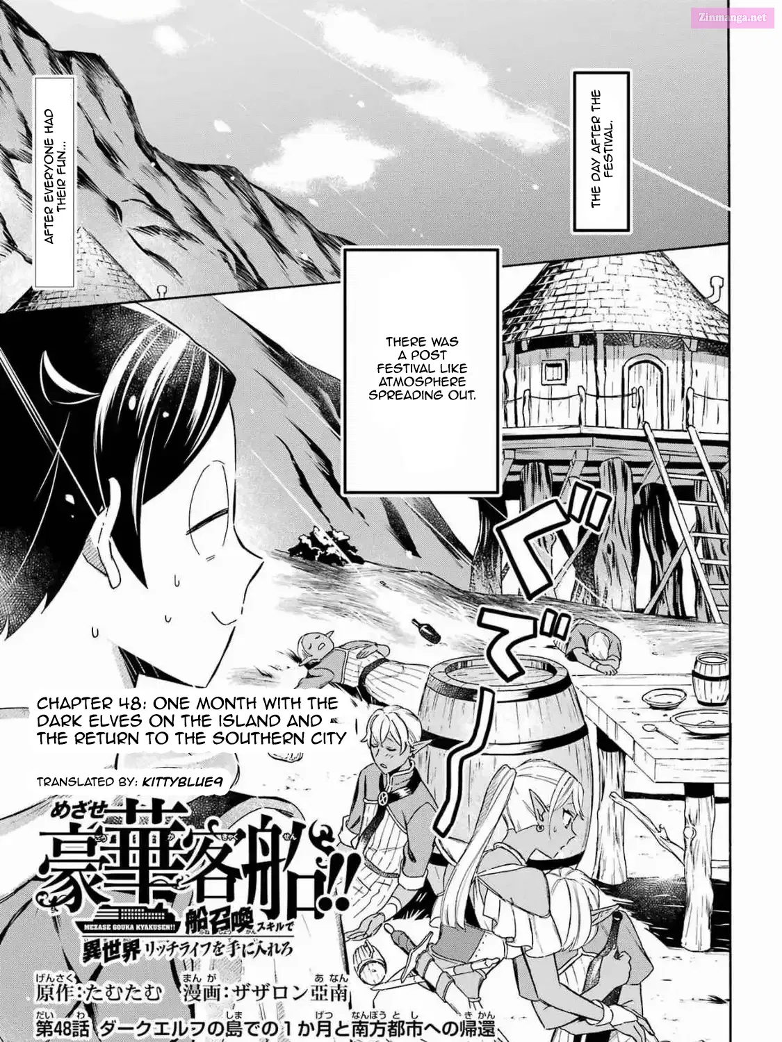 Mezase Gouka Kyakusen!! Sen Shokan Skill De Isekai Rich Life Wo Te Ni Irero Chapter 48 page 1 - Mangabat