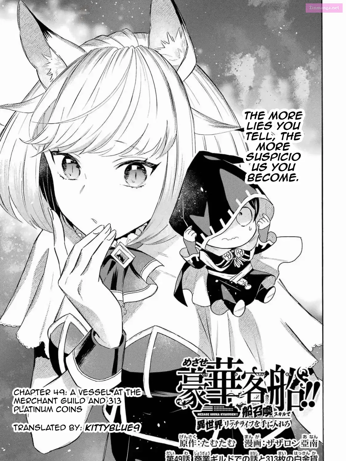 Mezase Gouka Kyakusen!! Sen Shokan Skill De Isekai Rich Life Wo Te Ni Irero Chapter 49 page 1 - Mangabat