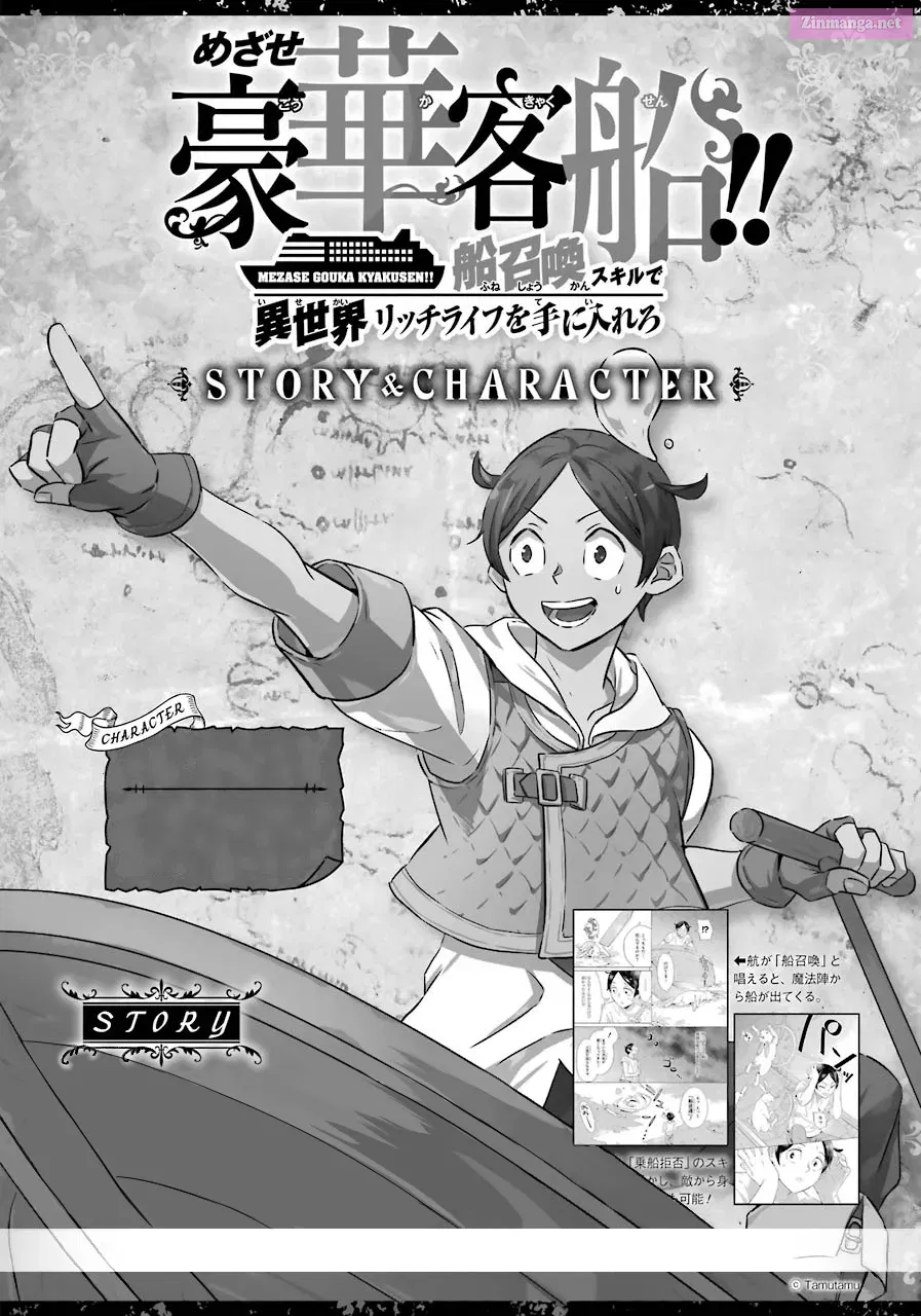 Mezase Gouka Kyakusen!! Sen Shokan Skill De Isekai Rich Life Wo Te Ni Irero Chapter 5 page 1 - Mangabat