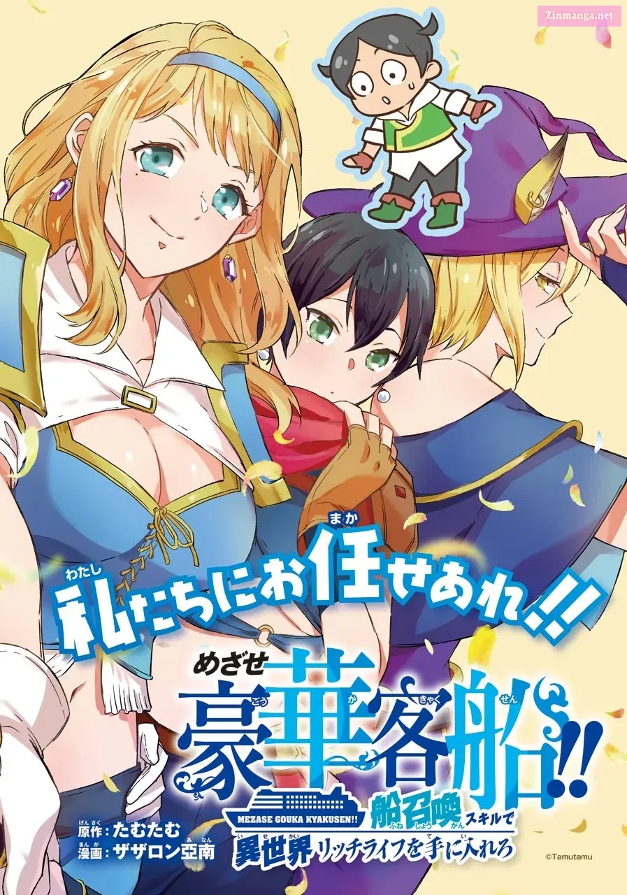 Mezase Gouka Kyakusen!! Sen Shokan Skill De Isekai Rich Life Wo Te Ni Irero Chapter 5 page 4 - Mangabat