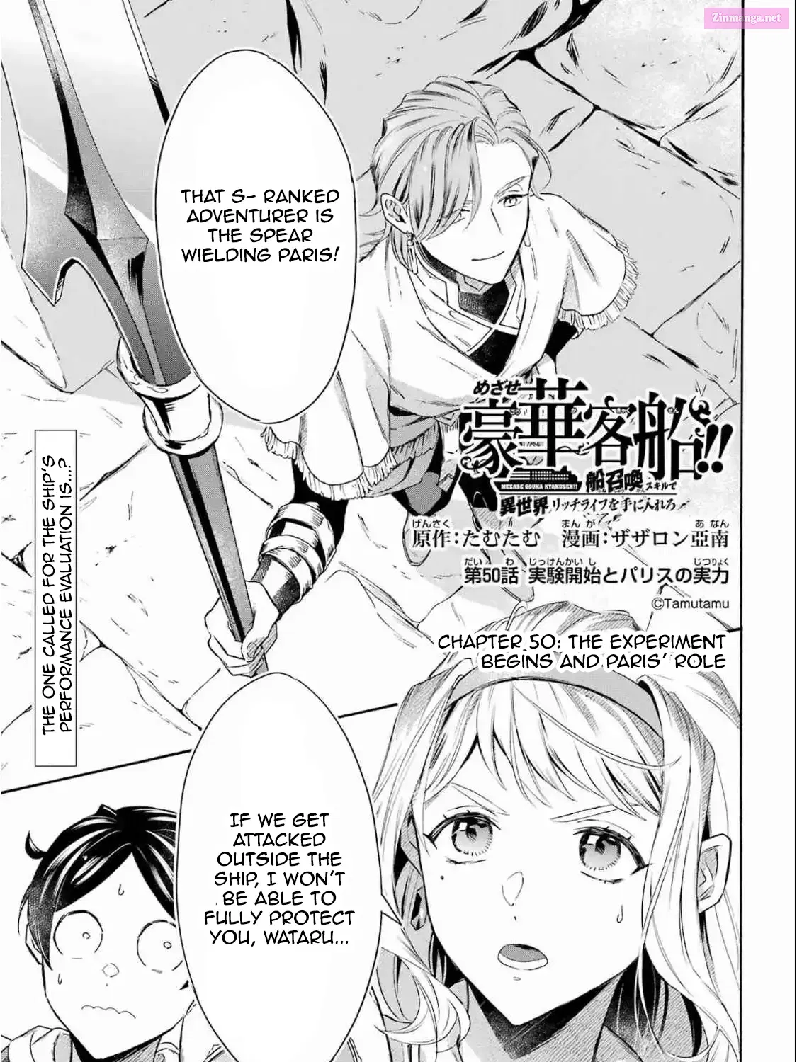 Mezase Gouka Kyakusen!! Sen Shokan Skill De Isekai Rich Life Wo Te Ni Irero Chapter 50 page 1 - Mangabat