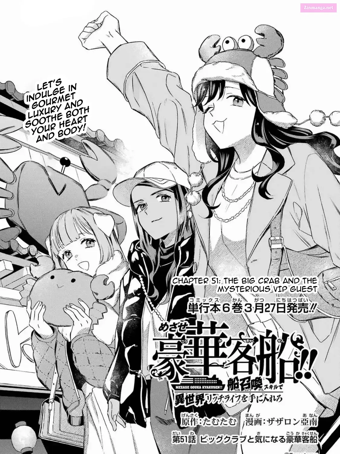 Mezase Gouka Kyakusen!! Sen Shokan Skill De Isekai Rich Life Wo Te Ni Irero Chapter 51 page 1 - Mangabat