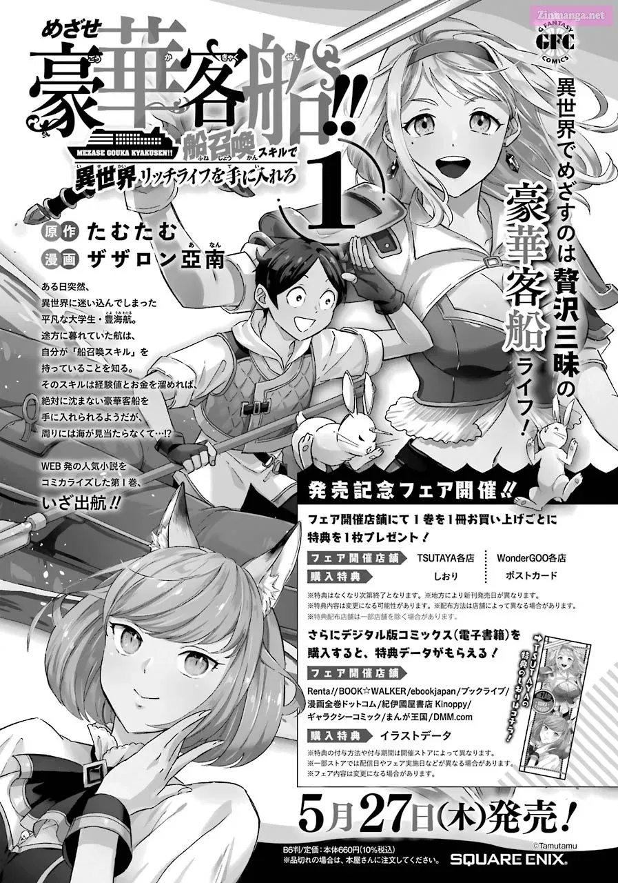 Mezase Gouka Kyakusen!! Sen Shokan Skill De Isekai Rich Life Wo Te Ni Irero Chapter 7 page 25 - Mangabat