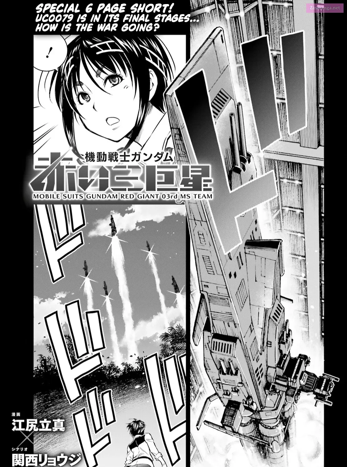 Mobile Suits Gundam: Red Giant 03rd MS Team Chapter 5.5 page 1 - MangaKakalot