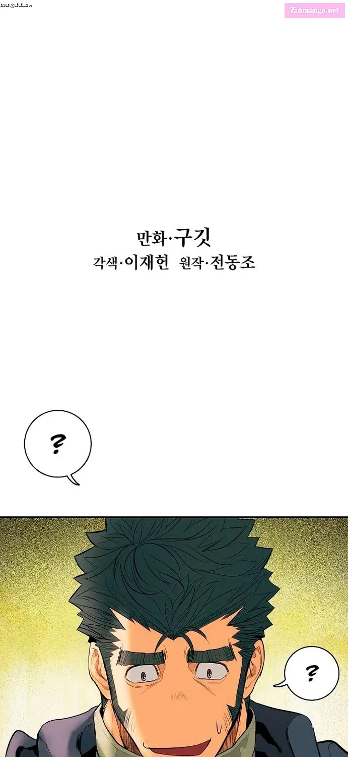 Mookhyang - Dark Lady Chapter 17.1 page 23 - MangaNato