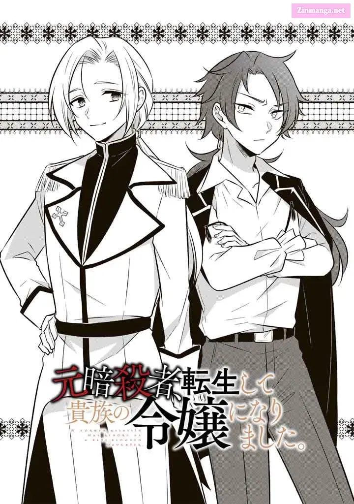 Moto Ansatsusha, Tensei Shite Kizoku no Reijou ni Narimashita Chapter 6.1 page 1 - MangaKakalot