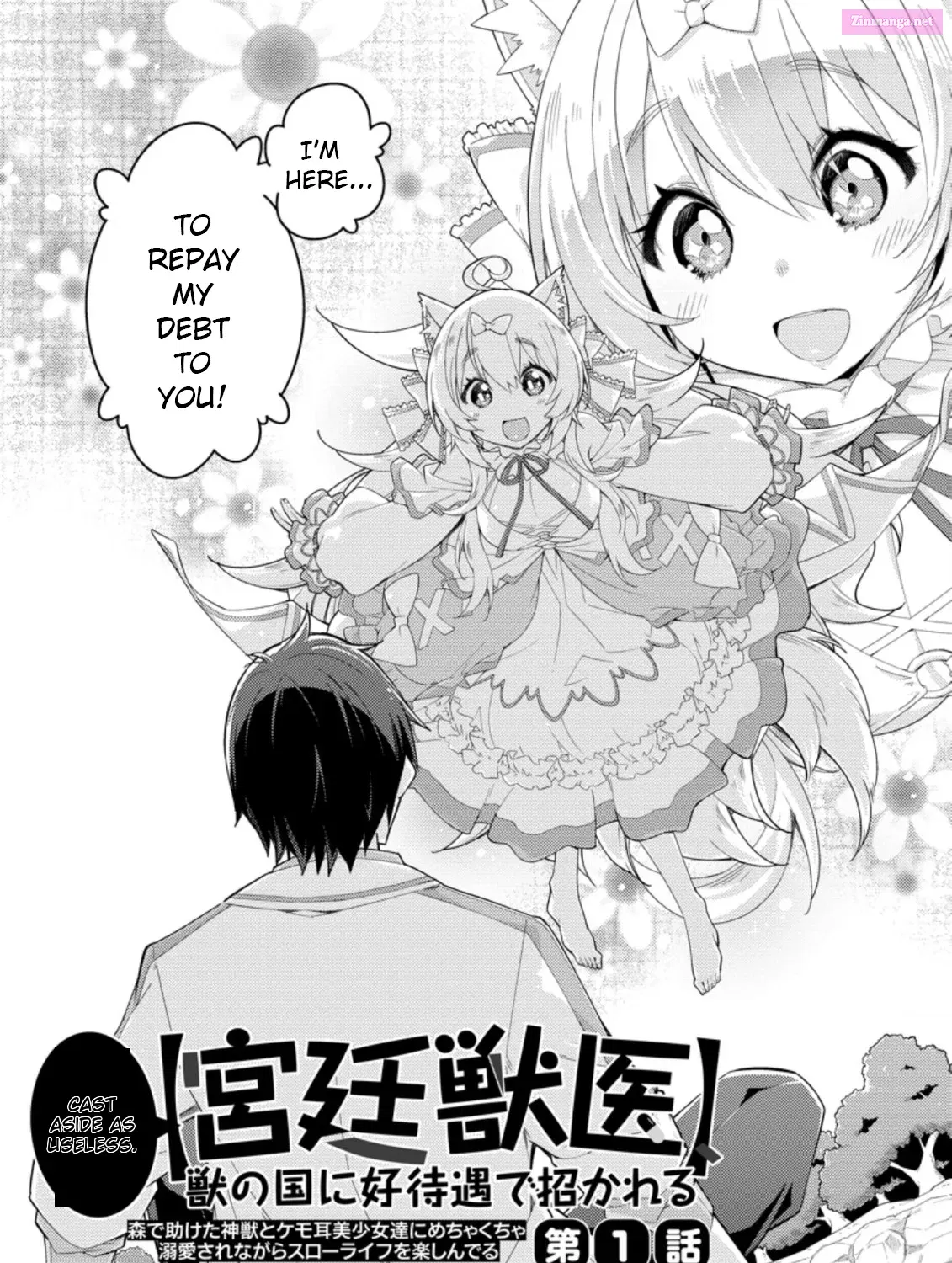 Muda da to Tsuihou Sareta [Kyuutei Juui], Kemono no Kuni ni Kou Taiguu de Manekareru: Mori de Tasuketa Shinjuu to Kemomimi Bishoujotachi ni Mechakucha Dekiaisare Nagara Slow Life o Tanoshinderu Chapter 1 page 4 - MangaKakalot