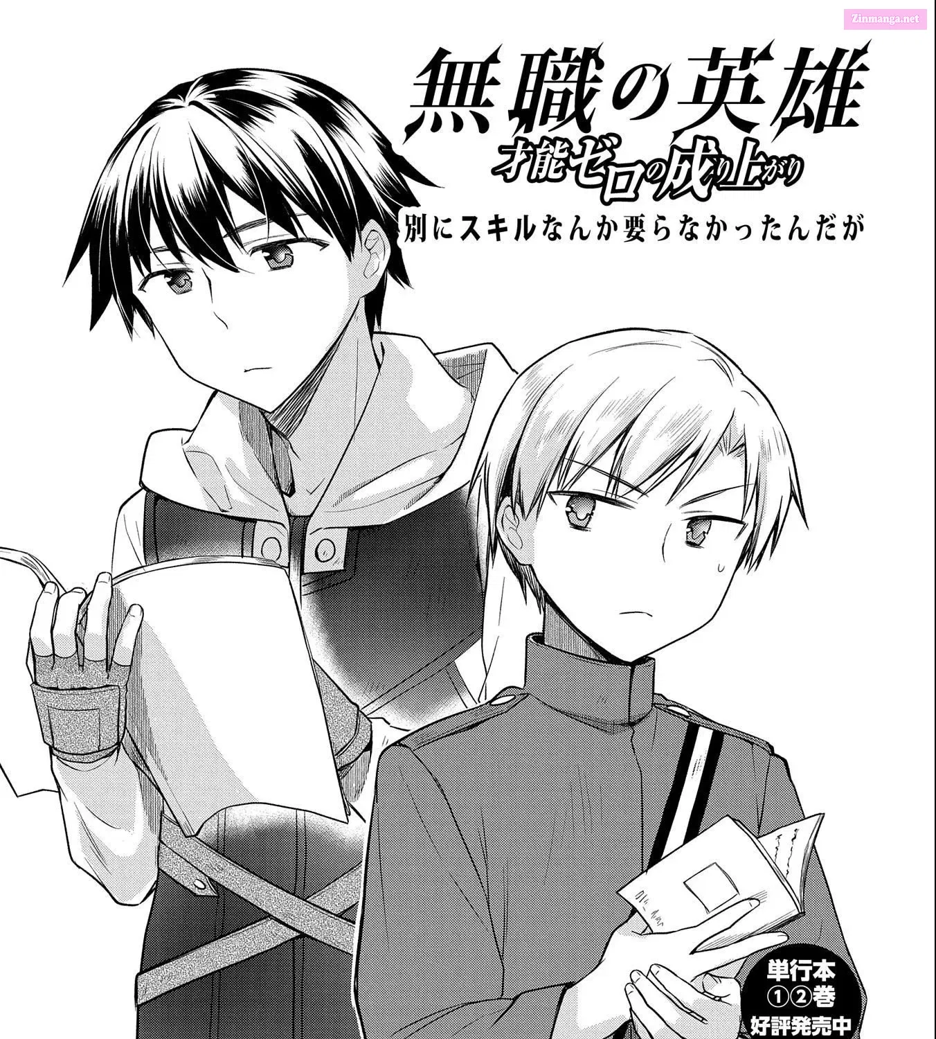 Mushoku no Eiyuu: Betsu ni Skill Nanka Iranakattan daga Chapter 17 page 1 - Mangabat