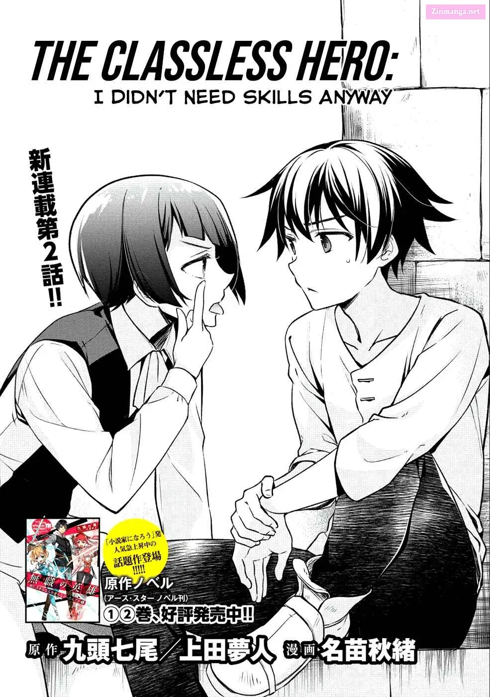 Mushoku no Eiyuu: Betsu ni Skill Nanka Iranakattan daga Chapter 2 page 2 - Mangabat