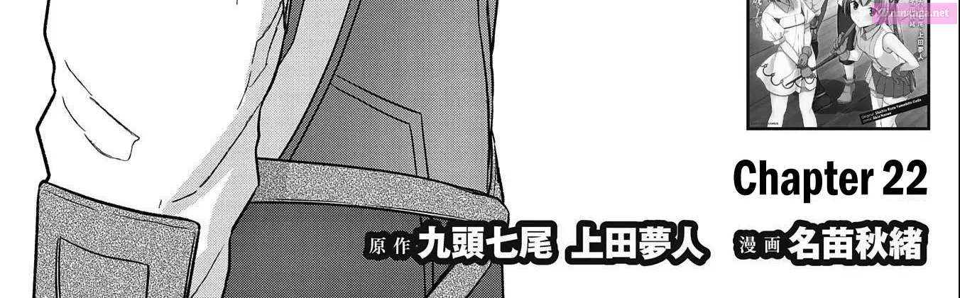 Mushoku no Eiyuu: Betsu ni Skill Nanka Iranakattan daga Chapter 22 page 2 - Mangabat