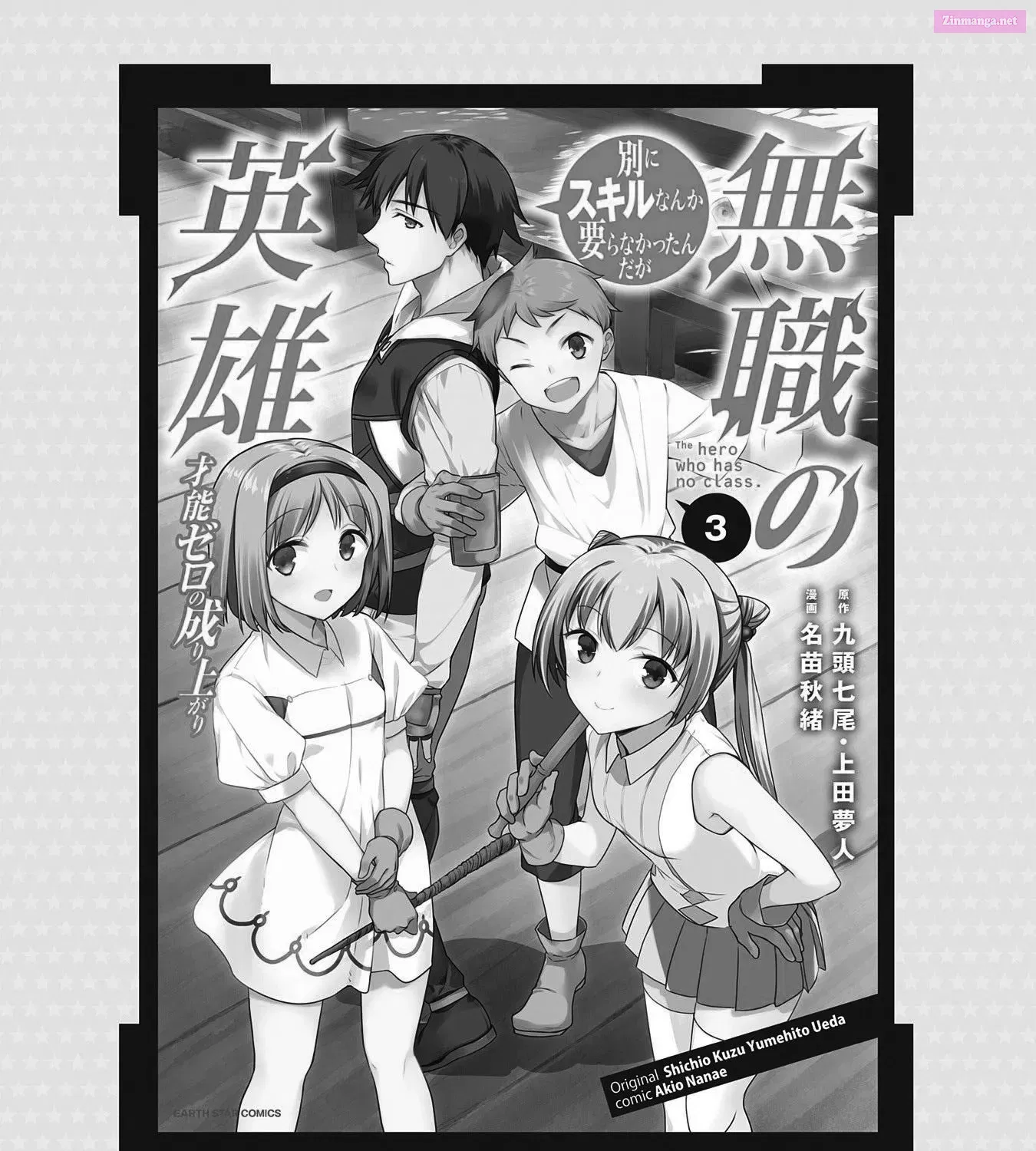 Mushoku no Eiyuu: Betsu ni Skill Nanka Iranakattan daga Chapter 23 page 49 - Mangabat