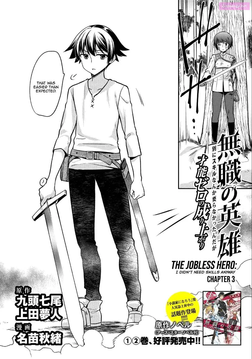 Mushoku no Eiyuu: Betsu ni Skill Nanka Iranakattan daga Chapter 3 page 3 - Mangabat