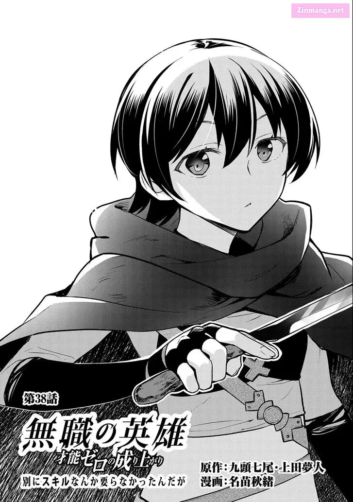 Mushoku no Eiyuu: Betsu ni Skill Nanka Iranakattan daga Chapter 38 page 2 - Mangabat