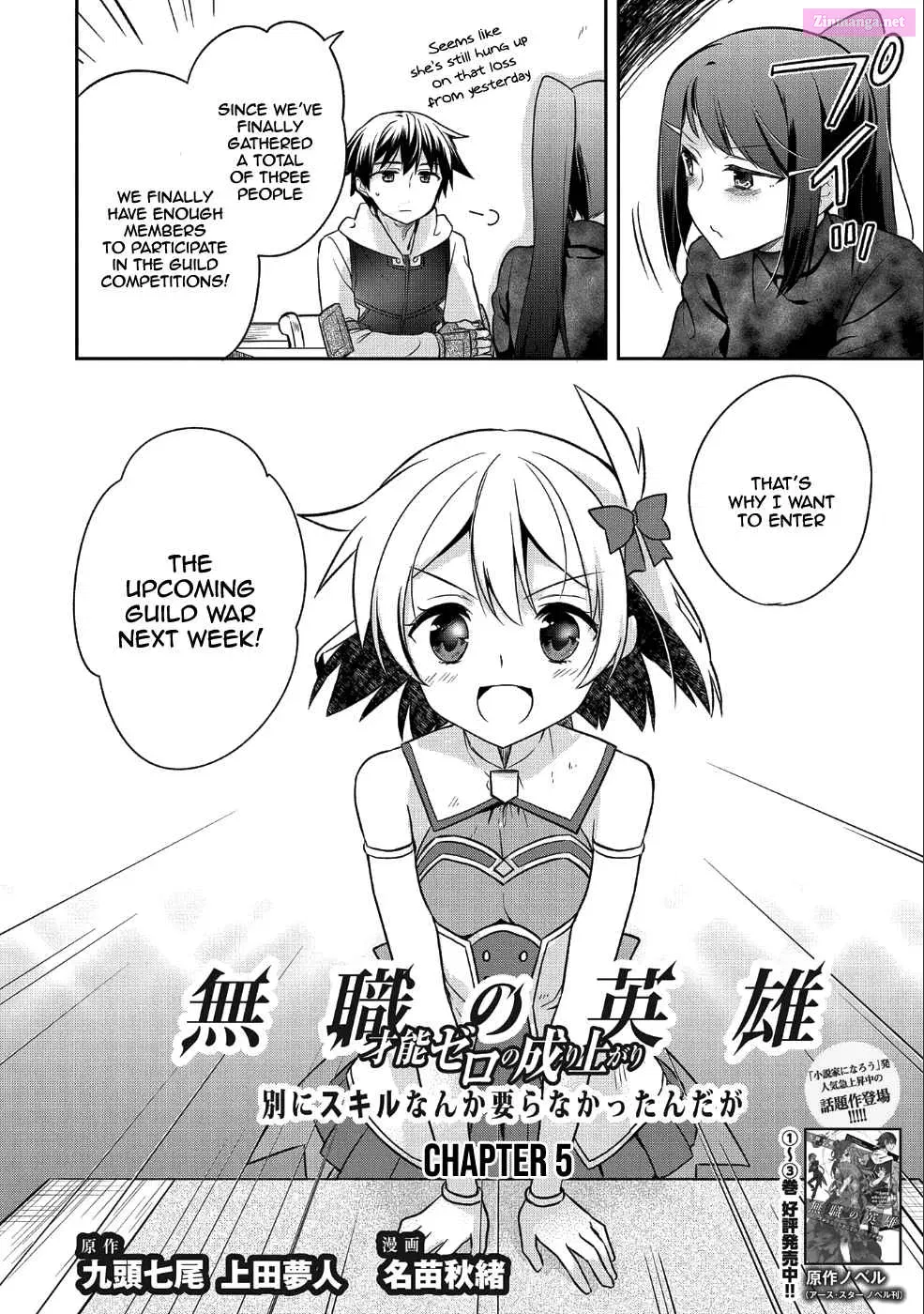 Mushoku no Eiyuu: Betsu ni Skill Nanka Iranakattan daga Chapter 5 page 3 - Mangabat