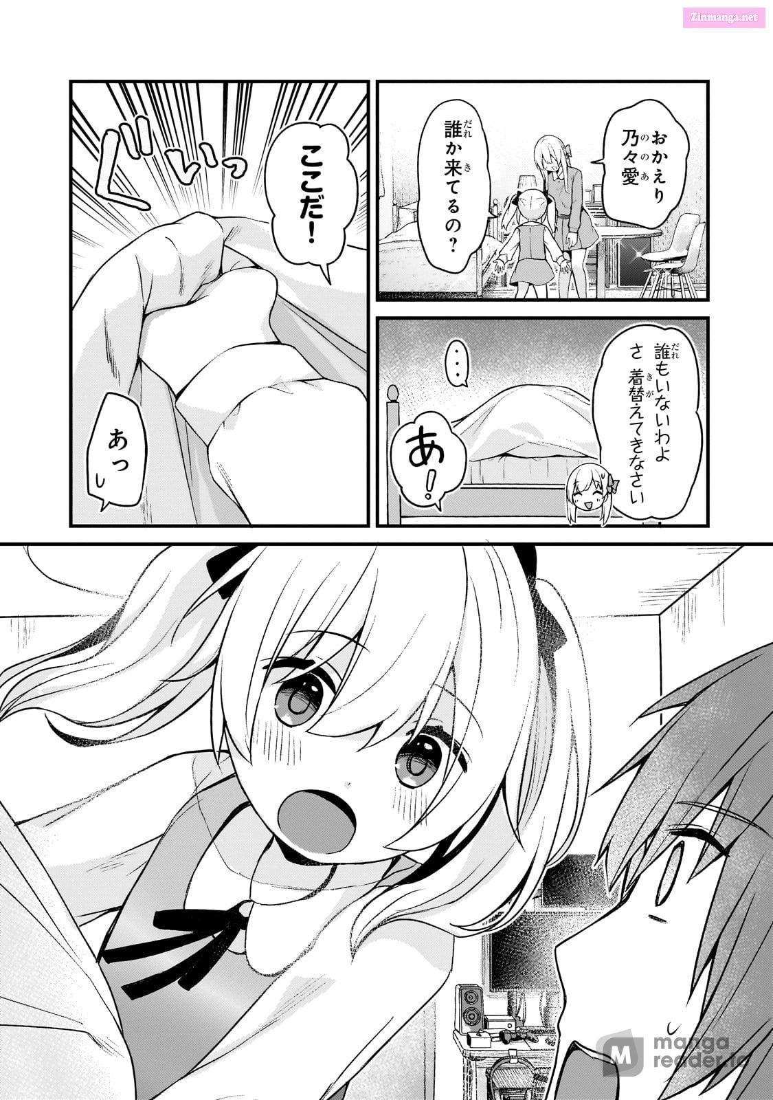 My Wife In The Web Game Is A Popular Idol. Chapter 12 page 13 - MangaKakalot