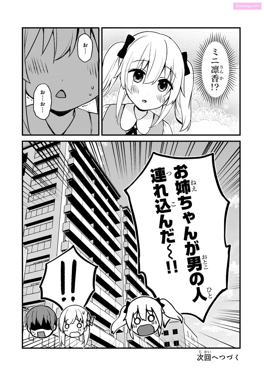 My Wife In The Web Game Is A Popular Idol. Chapter 12 page 14 - MangaKakalot