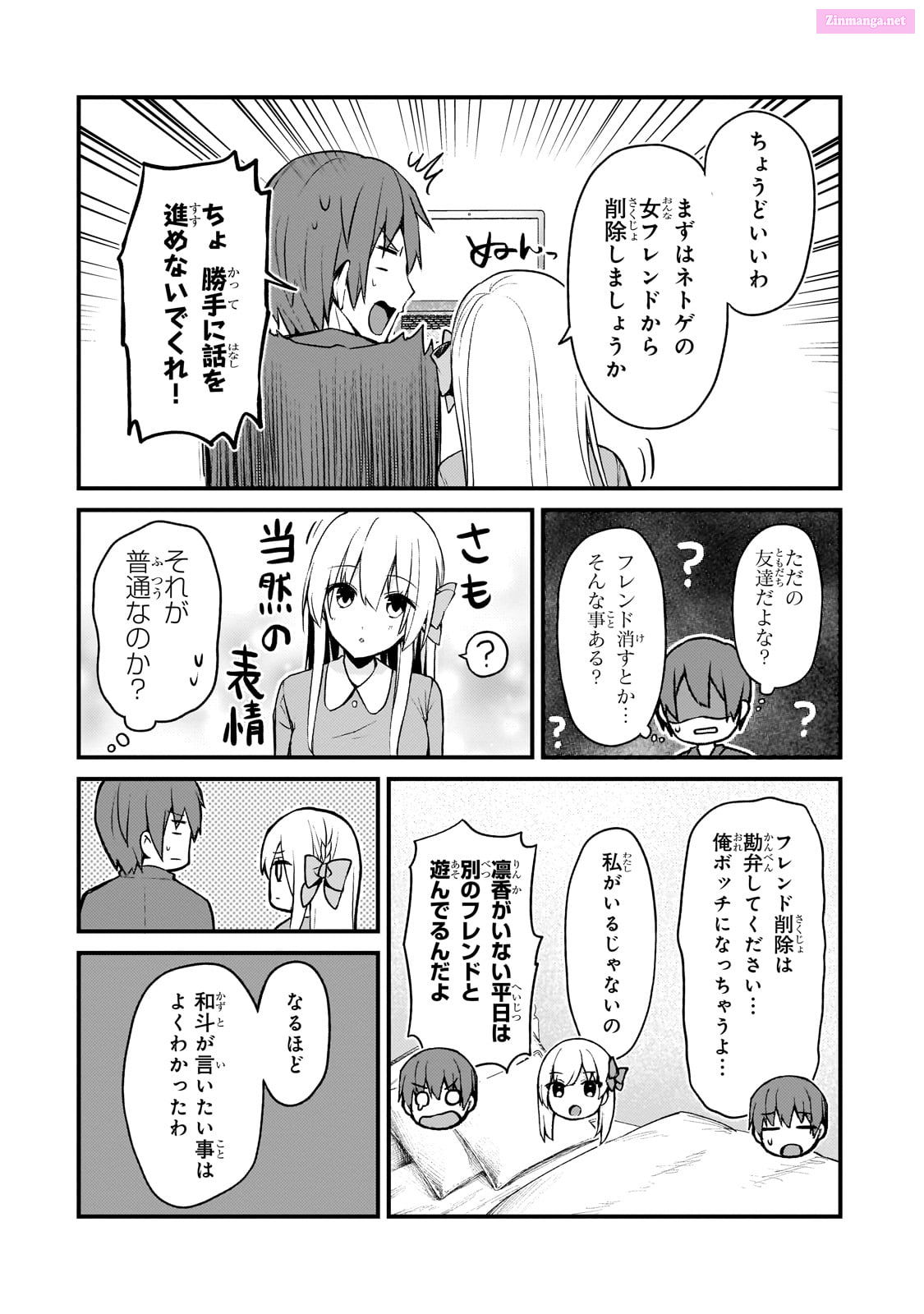 My Wife In The Web Game Is A Popular Idol. Chapter 12 page 8 - MangaKakalot