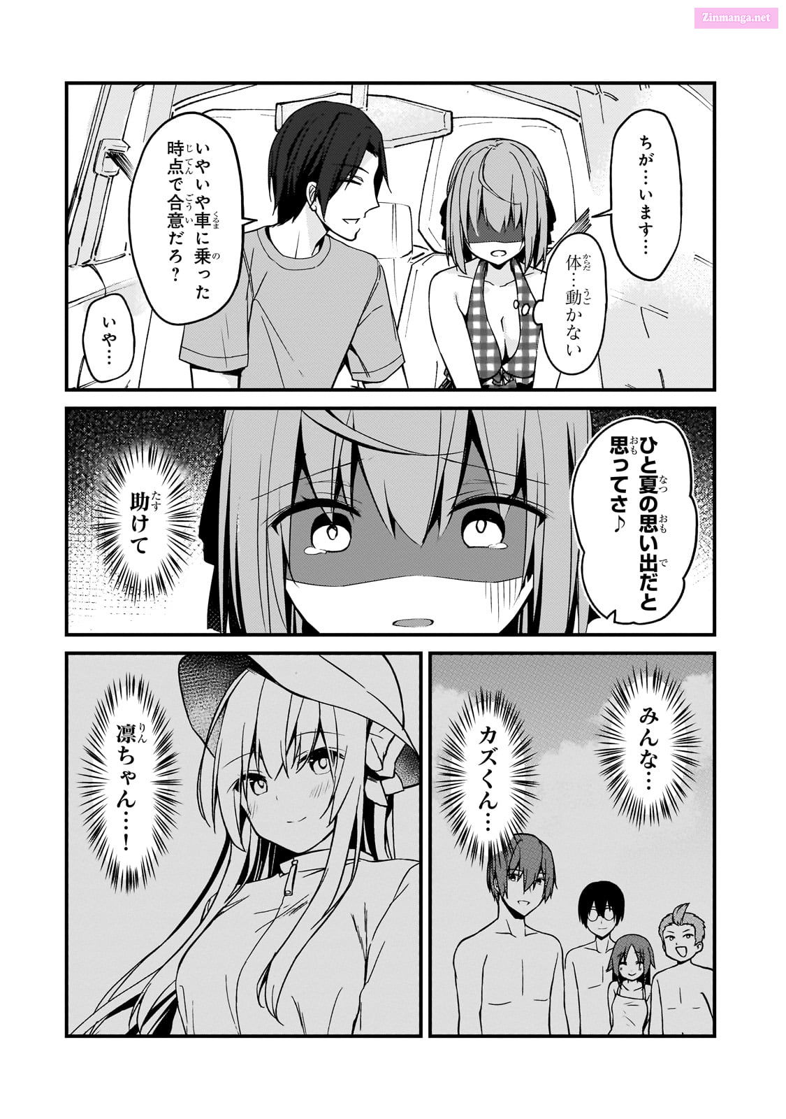 My Wife In The Web Game Is A Popular Idol. Chapter 15 page 12 - MangaKakalot