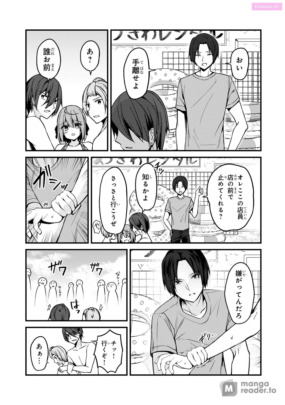 My Wife In The Web Game Is A Popular Idol. Chapter 15 page 7 - MangaKakalot