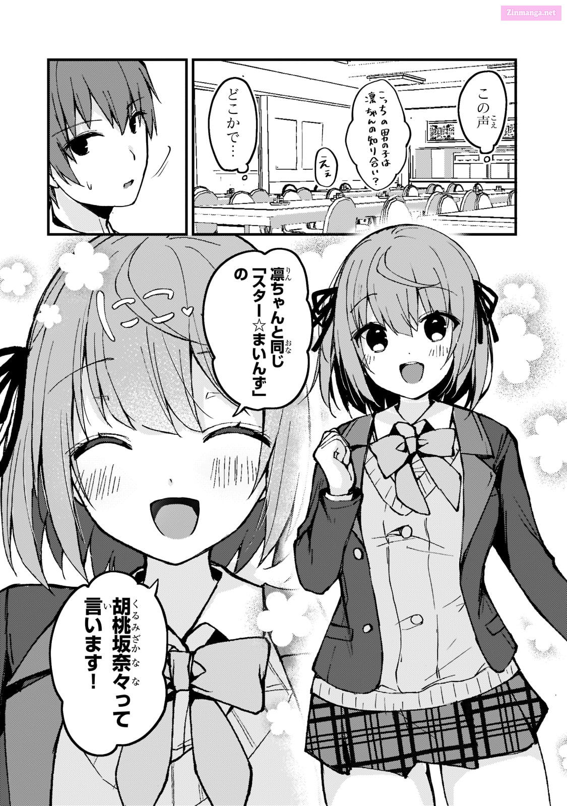 My Wife In The Web Game Is A Popular Idol. Chapter 3 page 2 - MangaKakalot